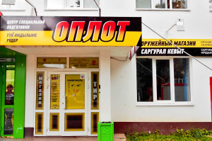 НОУ Оплот