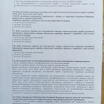 IMG_20260901_135516